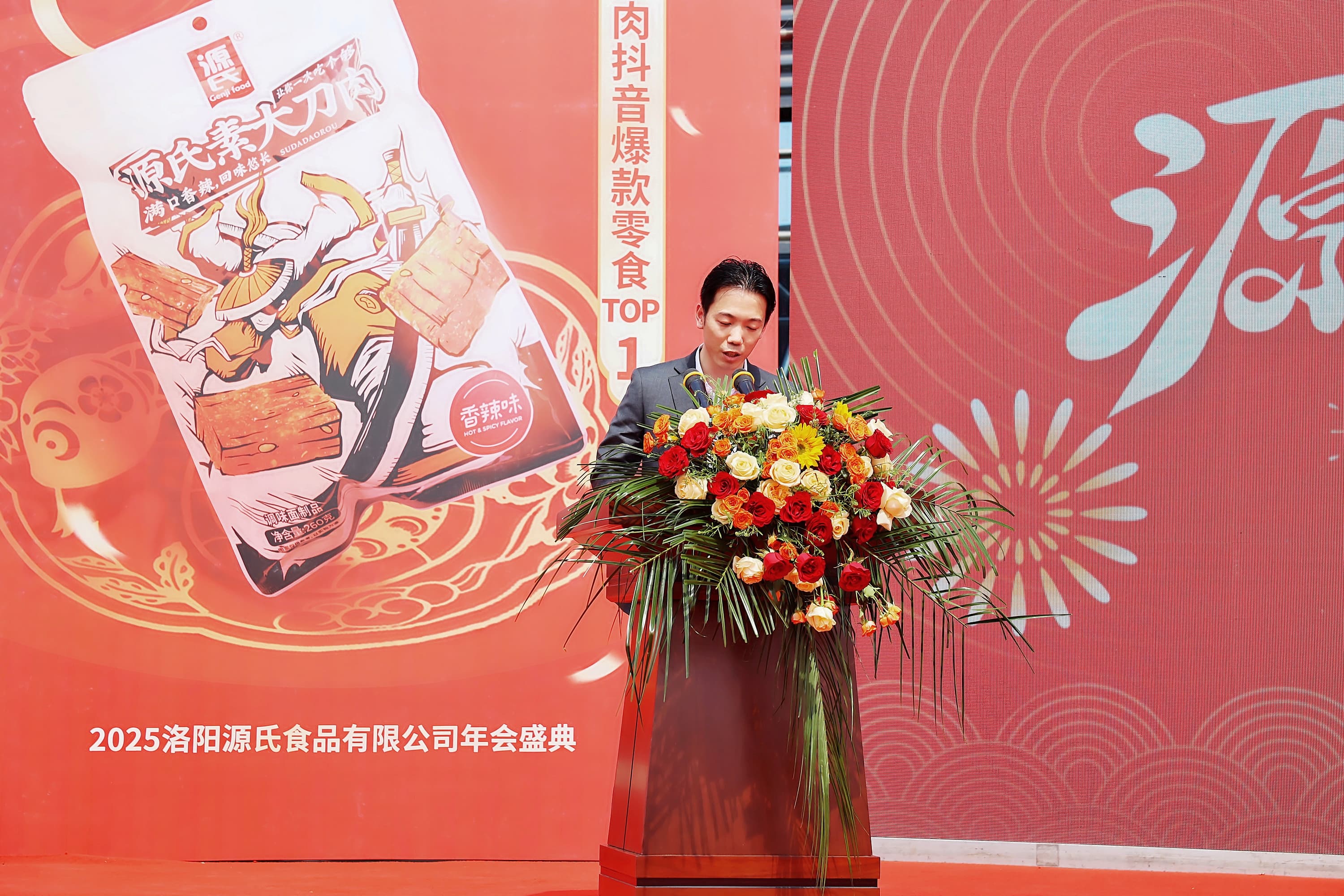 1744105563434013.jpg 譚總講話.jpg